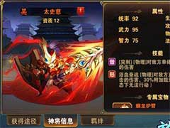 放开那三国2竞技场需防范哪些武将？竞技场武将推荐