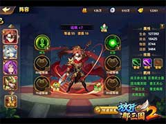 放开那三国2战魂如何使用？战魂系统玩法攻略
