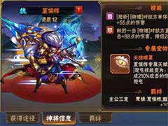 放开那三国2魏国什么阵容好？魏国最强阵容搭配玩法攻略