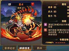 放开那三国2群雄什么阵容好？群雄最强阵容搭配推荐