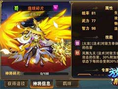 放开那三国2庞统怎么获得？武将庞统技能属性介绍