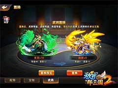 放开那三国2新武将怎么获得？平民获取新武将玩法介绍