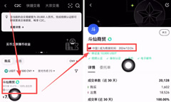 手把手教你在欧意交易所注册以及购买USDT操作流程