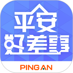 平安好差事(移动办公服务平台) v5.8.1 安卓手机版