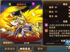 放开那三国2新武将对阵容有哪些影响？新武将技能属性介绍