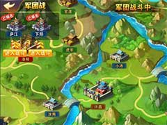 放开那三国2军团战怎么玩？军团战对战玩法攻略