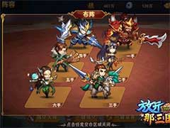 放开那三国2现阶段最强阵容如何搭配？魏蜀吴群最强阵容搭配玩法