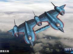 现代空战3D YF-12X 堕落天尊怎么样？YF-12X 堕落天尊性能介绍