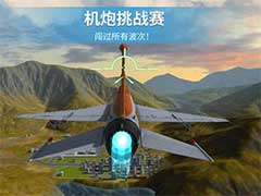 现代空战3D生涯模式机炮赛怎么玩？生涯模式机炮挑战玩法攻略