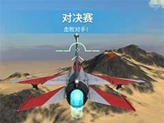 现代空战3D对决赛和混战怎么玩？生涯模式对决赛和混战玩法攻略