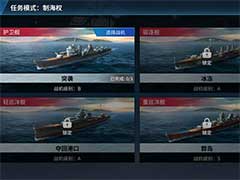 现代空战3D任务模式怎么玩？任务模式通关玩法攻略