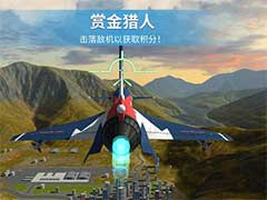 现代空战3D单人活动模式赏金猎人怎么玩？单人活动模式赏金猎人玩