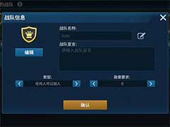 现代空战3D战队如何管理？管理战队玩法介绍