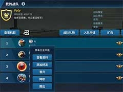 现代空战3D战队有什么功能？战队功能介绍