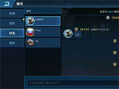 现代空战3D好友聊天频道怎么玩？好友聊天频道玩法介绍