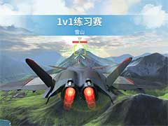 现代空战3D练习赛怎么玩？练习赛玩法攻略