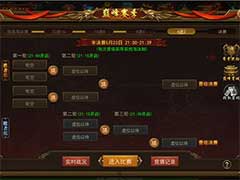 君临传奇巅峰赛季怎么玩？巅峰赛季玩法介绍