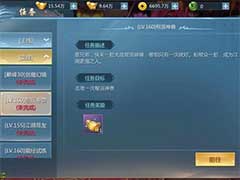 九灵神域任务系统怎么玩？任务系统玩法介绍