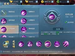 九灵神域技能系统怎么玩？技能系统玩法介绍