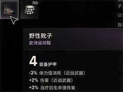 消逝的光芒：困兽十年不晚怎么玩？十年不晚任务玩法攻略