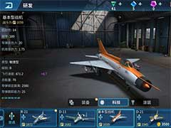 现代空战3D如何升级科技？研发功能之科技玩法介绍