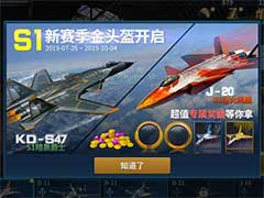 现代空战3D金头盔活动如何参加？金头盔活动玩法攻略