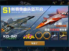 现代空战3D金头盔活动有什么奖励？金头盔活动奖励介绍