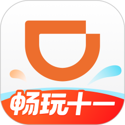 滴滴出行(手机打车软件) v7.1.10 安卓版