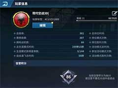 现代空战3D如何修改玩家名字？改名玩法介绍