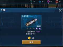 现代空战3D如何提高飞机属性？飞机属性提升玩法介绍
