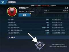 现代空战3D什么是信誉积分？信誉积分玩法介绍