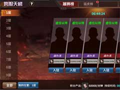 坦克雄师跨服天梯怎么玩？跨服天梯玩法介绍