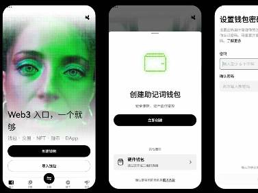 什么是OKX DEX？如何使用欧易OKX DEX交易(App端) ?