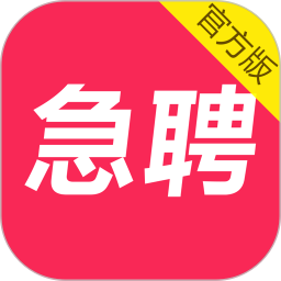 当日急聘(求职招聘软件) v7.4.4 安卓版