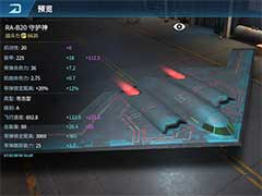 现代空战3D RA-B20守护神怎么样？RA-B20守护神战机介绍