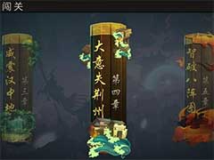 三国战纪：风云再起征战闯关怎么玩？征战系统玩法攻略