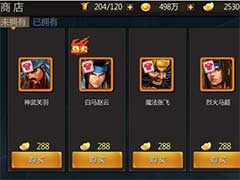 三国战纪：风云再起商店如何探宝？商店系统玩法介绍
