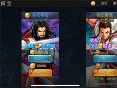 三国战纪：风云再起元宝探宝系统怎么玩？元宝探宝系统玩法介绍