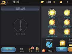 三国战纪：风云再起如何快速获取橙色战魂？橙色战魂获取方法介绍