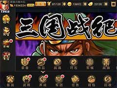 三国战纪：风云再起战旗如何养成？战旗系统玩法介绍