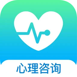 心理咨询(心理健康服务软件) v4.1.13 安卓版