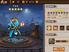 三国战纪2武将如何培养？武将培养玩法攻略