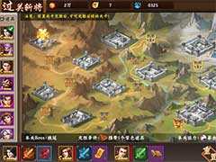 三国战纪2过关斩将如何获得完胜？过关斩将玩法攻略