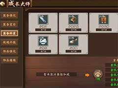 三国战纪2有哪些武器装备？武器装备玩法攻略