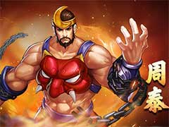 三国战纪2周泰怎么样？武将周泰技能玩法介绍