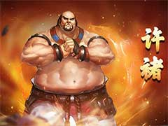 三国战纪2虎侯许褚怎么样？武将许褚技能玩法介绍