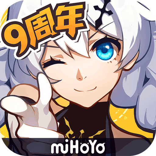 崩坏3正式服(动作手游) v8.5.0 安卓版