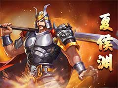 三国战纪2夏侯渊有什么技能？虎步妙才武将夏侯渊技能玩法介绍