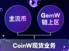 从主流稳健到链上热点，CoinW现货双轮驱动的周期解法