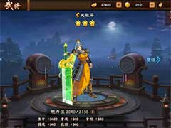 三国战纪2关银屏PVP对战怎么玩？关银屏PVP对战玩法攻略
